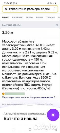Надувная лодка пвх