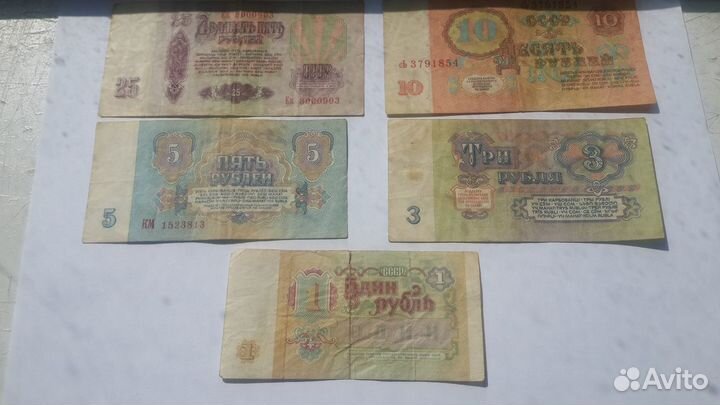 Купюра СССР