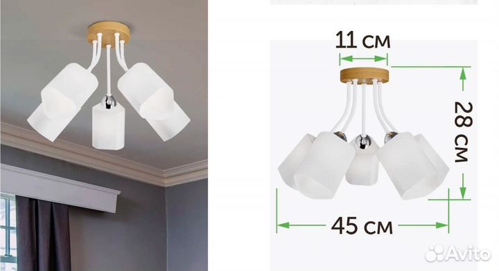 Светильник потолочный люстра