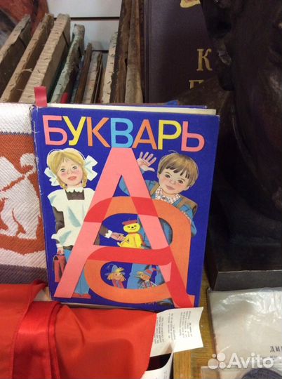 Букварь СССР книга учебник