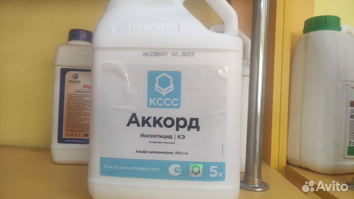 Инсектицид Аккорд Кс