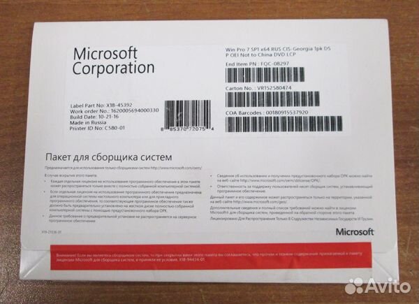 Системы операционные MS Win 7 лицензионные разные