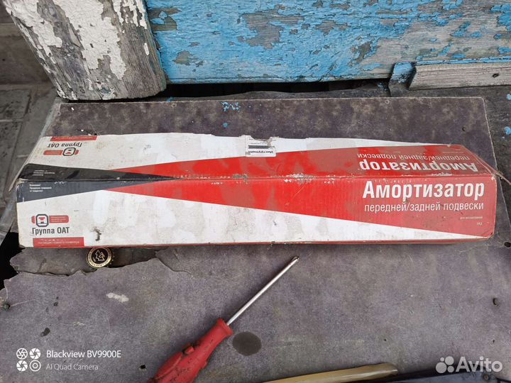 Амортизатор УАЗ 469
