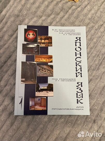 Словари/учебники/японский язык/английский язык