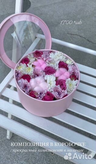 Доставка цветов и букетов бесплатно