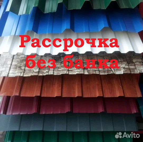Кровля профнастил с21