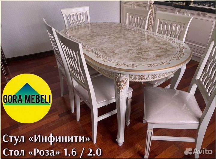 Стол обеденный овальный раздвижной