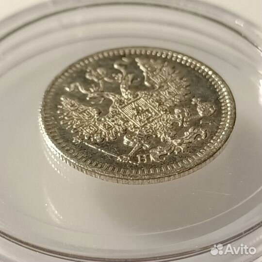 Александр 2. 5 копеек 1870 год спб нi. Редкая