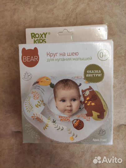 Стульчик + круг для купания