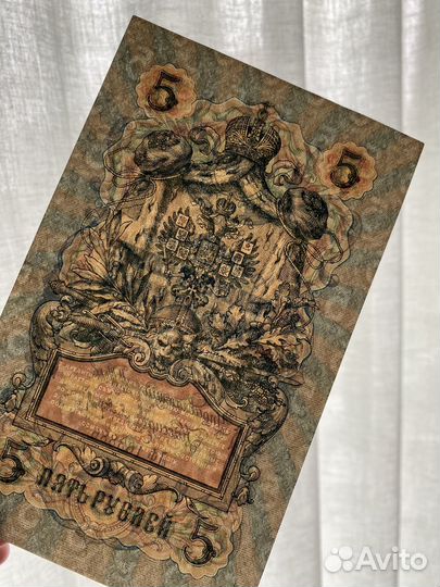 5 рублей 1909 год