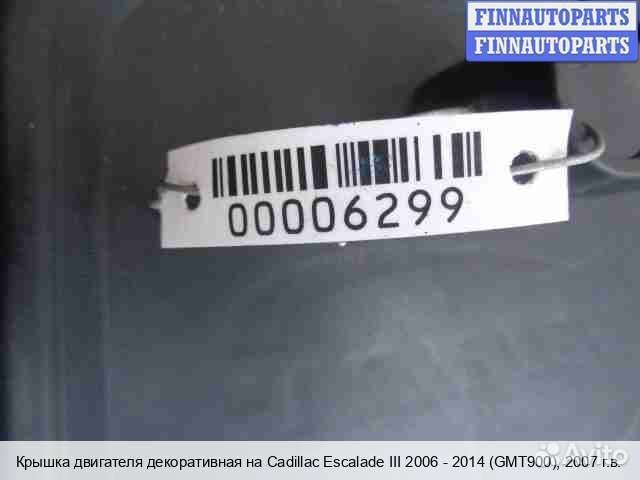 Накладка двс Chevrolet Tahoe (GMT900), 2007 6.2 Бензин