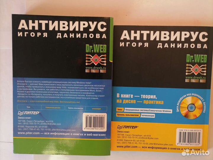 Книги-учебные пособия Windows Vista с диском