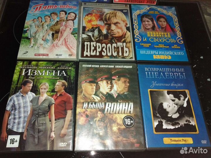 Диски DVD