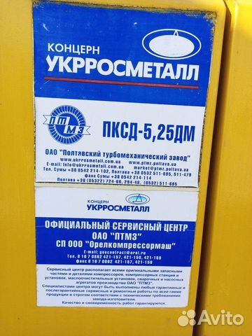 Компрессор пксд-5. 25 дм