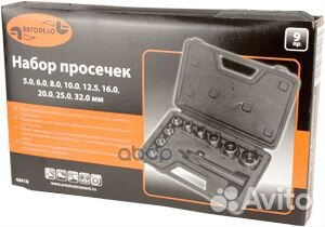 Набор просечек 10 пр. 5,0-32,0 мм в кейсе
