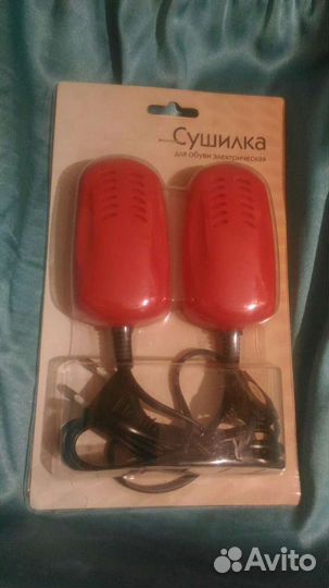2 сушилки для обуви