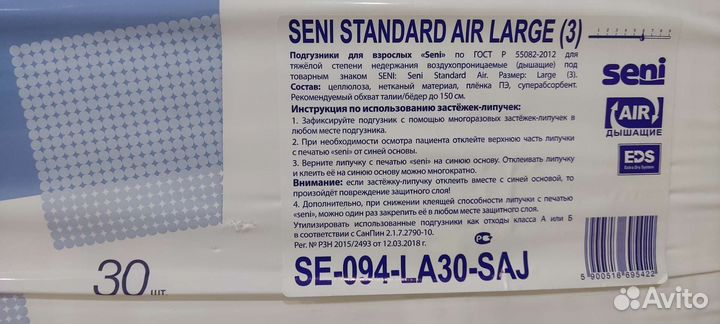 Памперсы для взрослых