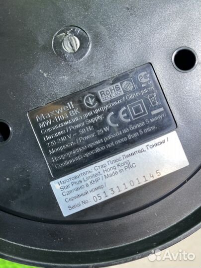 Соковыжималка для цитрусовых Maxwell MW-1103