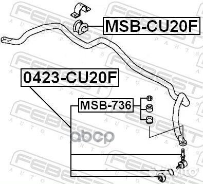 Тяга стабилизатора 0423-CU20F 0423-CU20F Febest