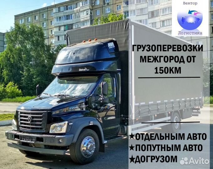 Доставка грузов между городами 1,3,5,20 тонн