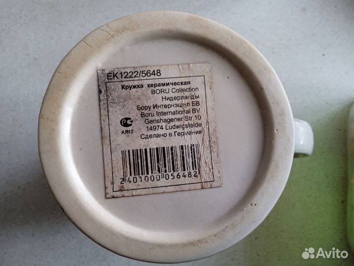 Кружка пивная Boru Collection