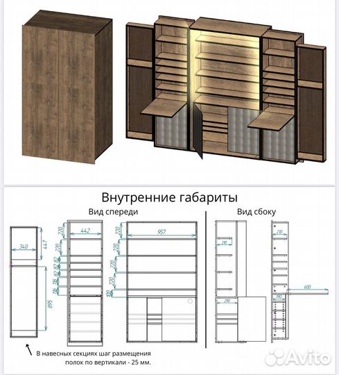 Шкаф-трансформер