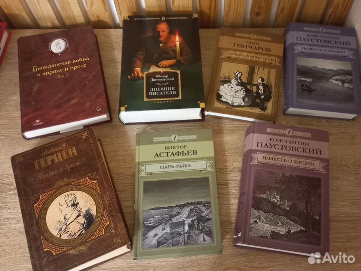 Книги (классика и другое)