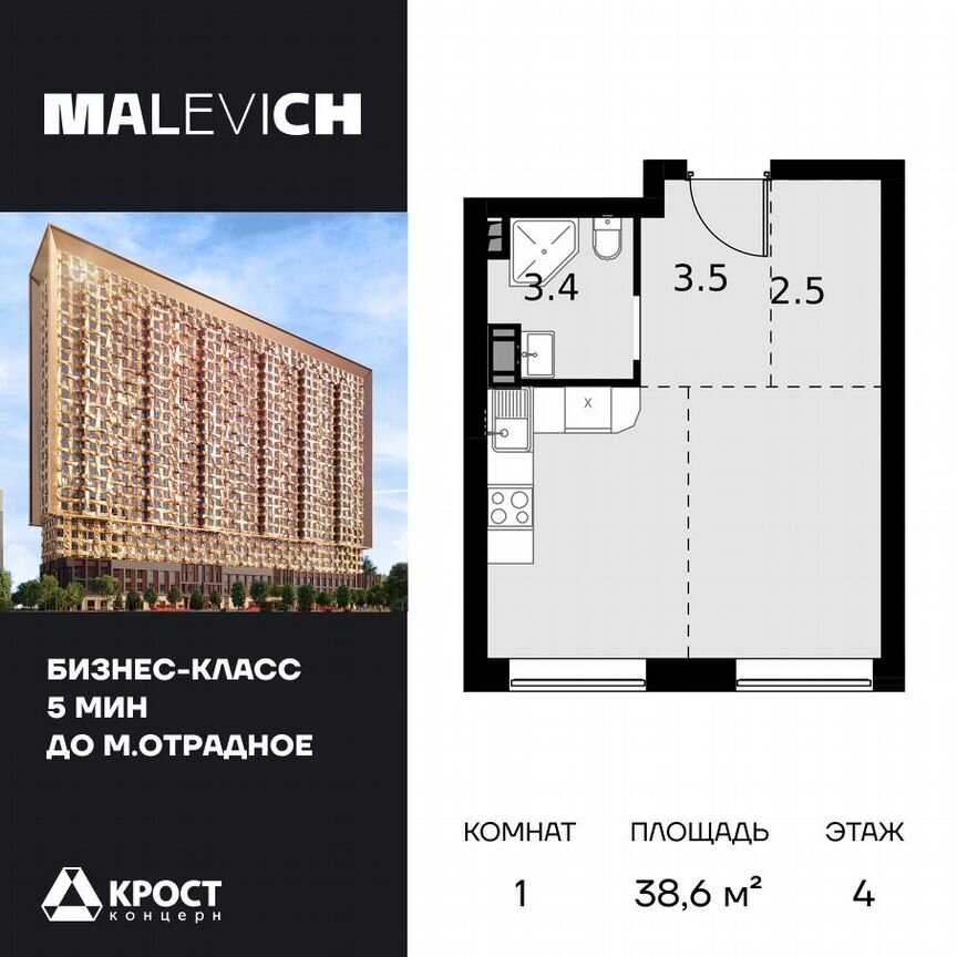 1-к. апартаменты, 38,6 м², 4/28 эт.
