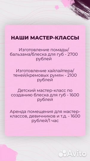 Организация девичника