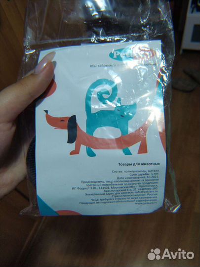 Ошейник для собак