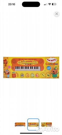 Синтезатор детсктй