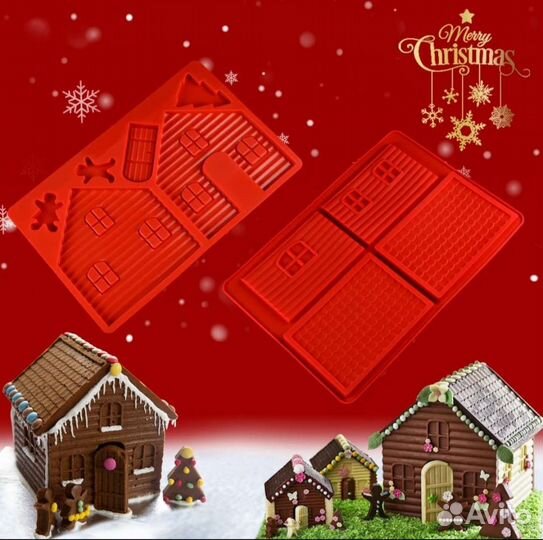 Формы силиконовые для пряничного домика 2 шт