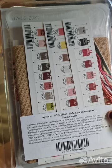 Набор для вышивания Dimensions