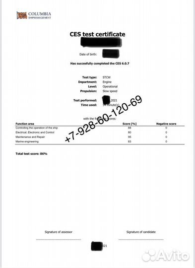 Английский для моряков репетитор