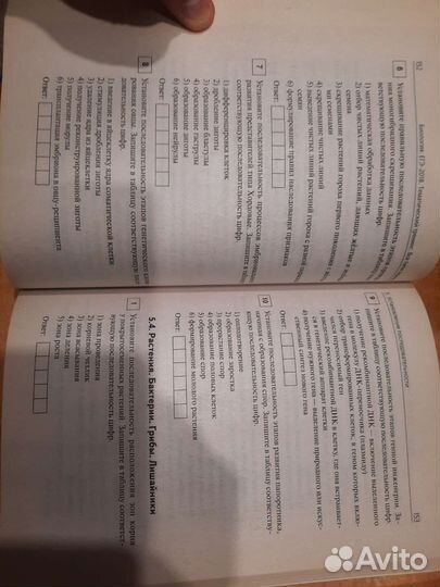 Егэ, учебник и рабочая тетрадь. 2023