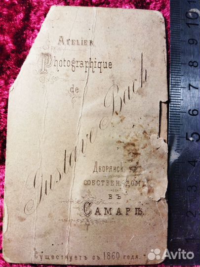 Антикварные фотографии