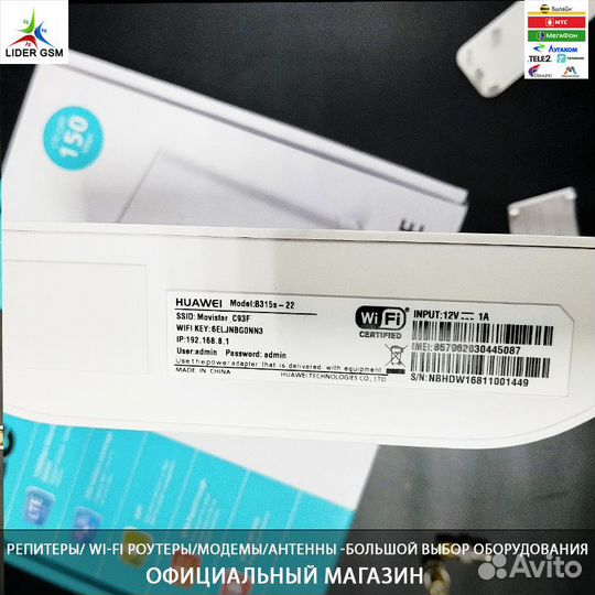 Парабола Антенна mimo, WI-FI роутер