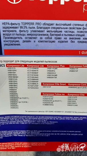 Hepa фильтр LG