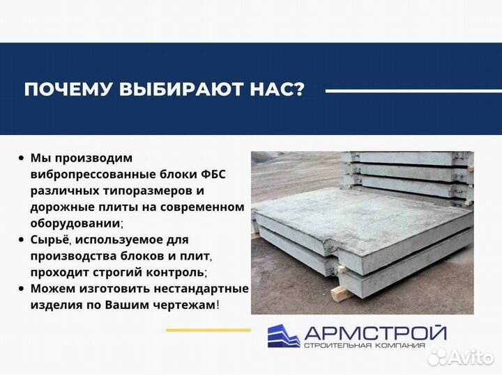Дорожная плита