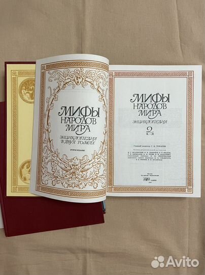 Мифы народов мира