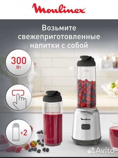 Мини блендер moulinex