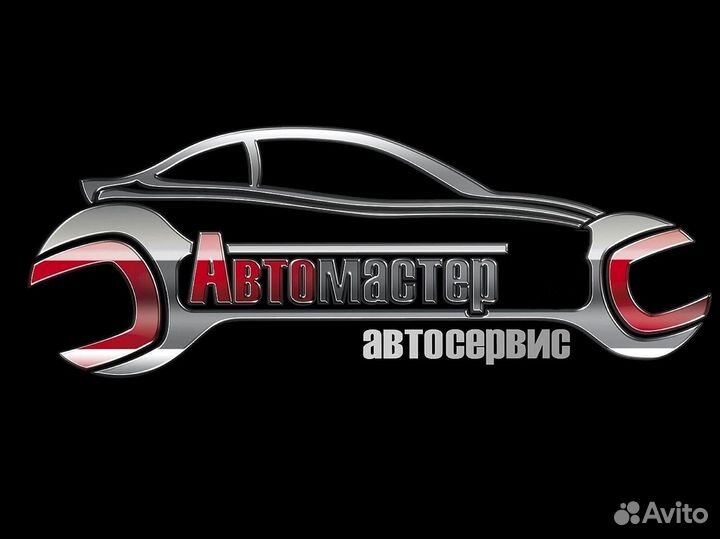 АВТОСЕРВИС