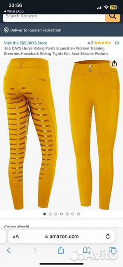 Бриджи для верховой езды