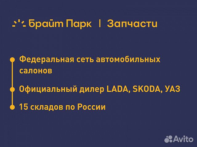 Кронштейн арочной зоны переднего бампера левый