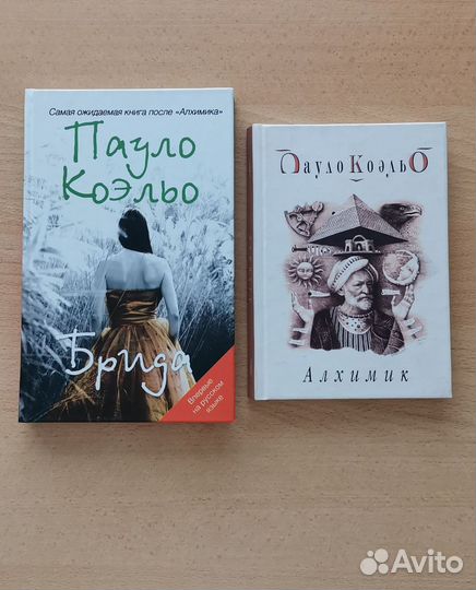 Книги Пауло Коэльо