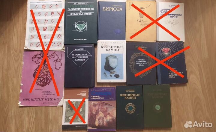 Книги по ювелирному делу