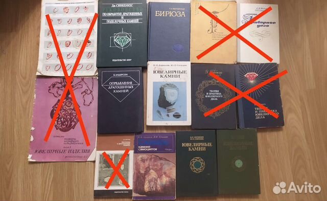 Книги по ювелирному делу