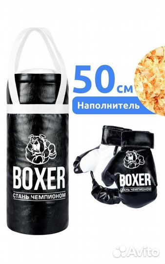 Боксерская груша + перчатки