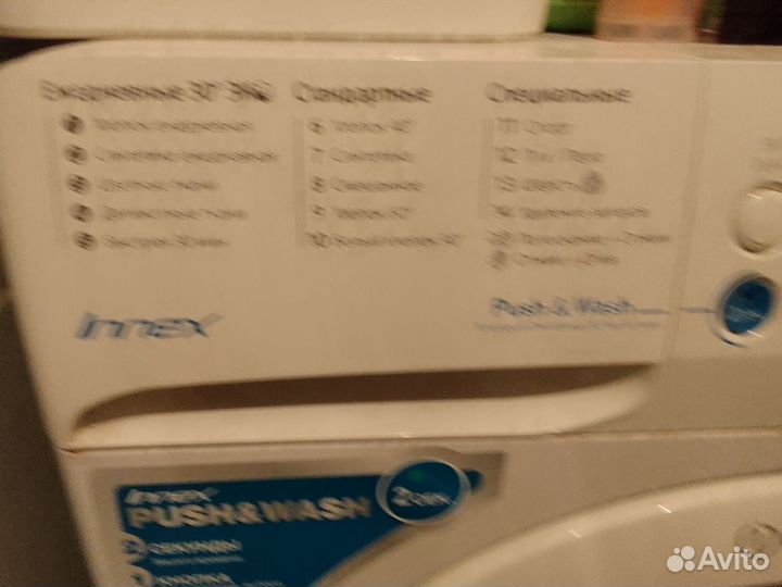 Стиральная машина автомат бу