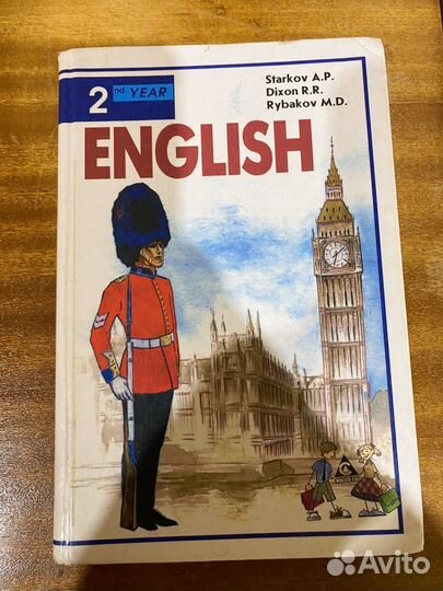 Книга English 2nd year